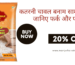 Katarni Rice vs Normal Rice