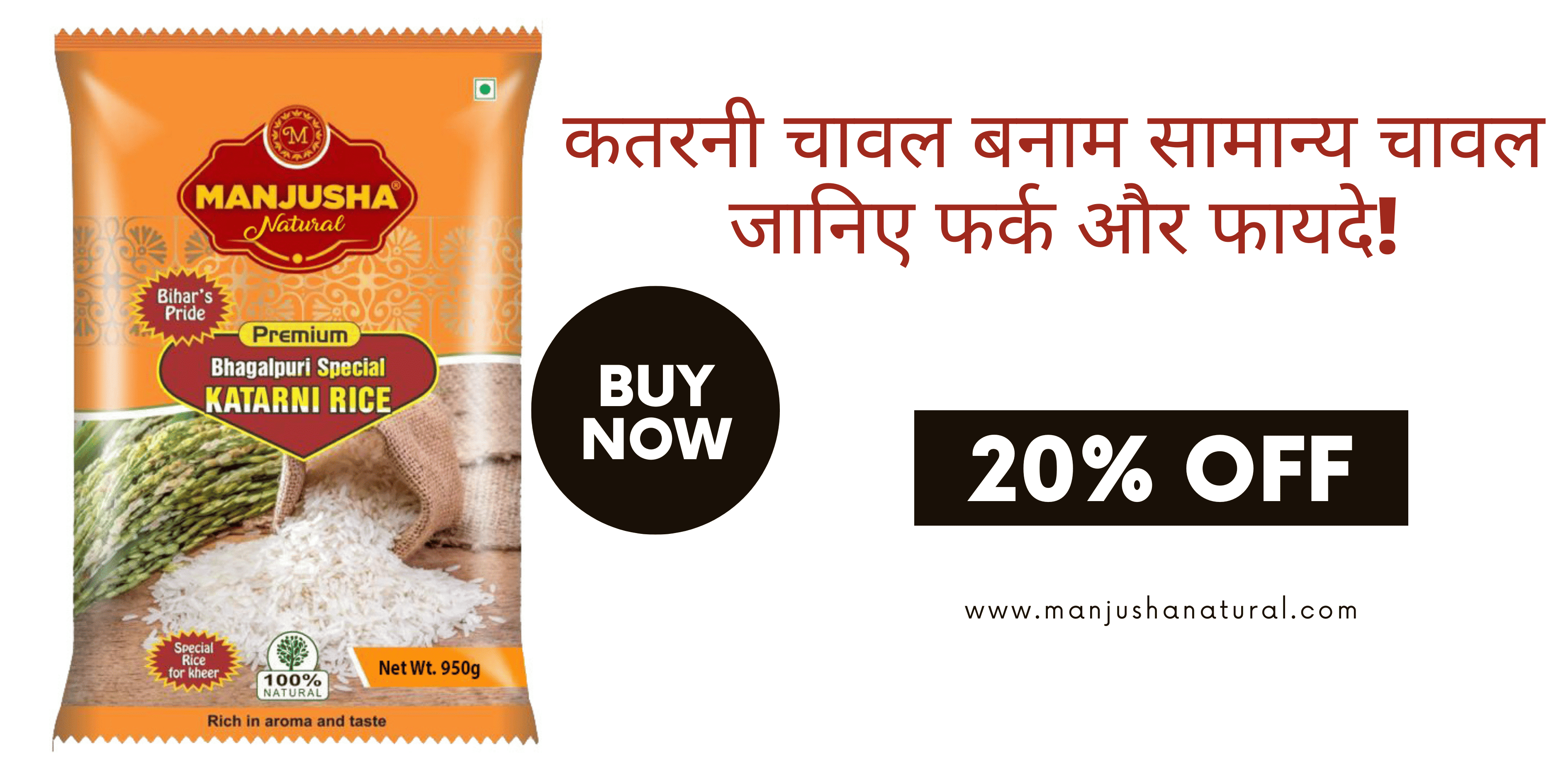 Katarni Rice vs Normal Rice