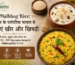 Malbhog Rice traditional